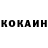 Кокаин 98% bukia bukia
