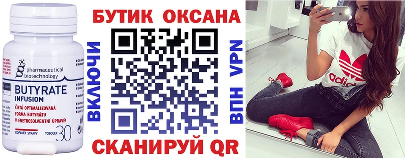 где найти Карабаново Бутират оксибутират
